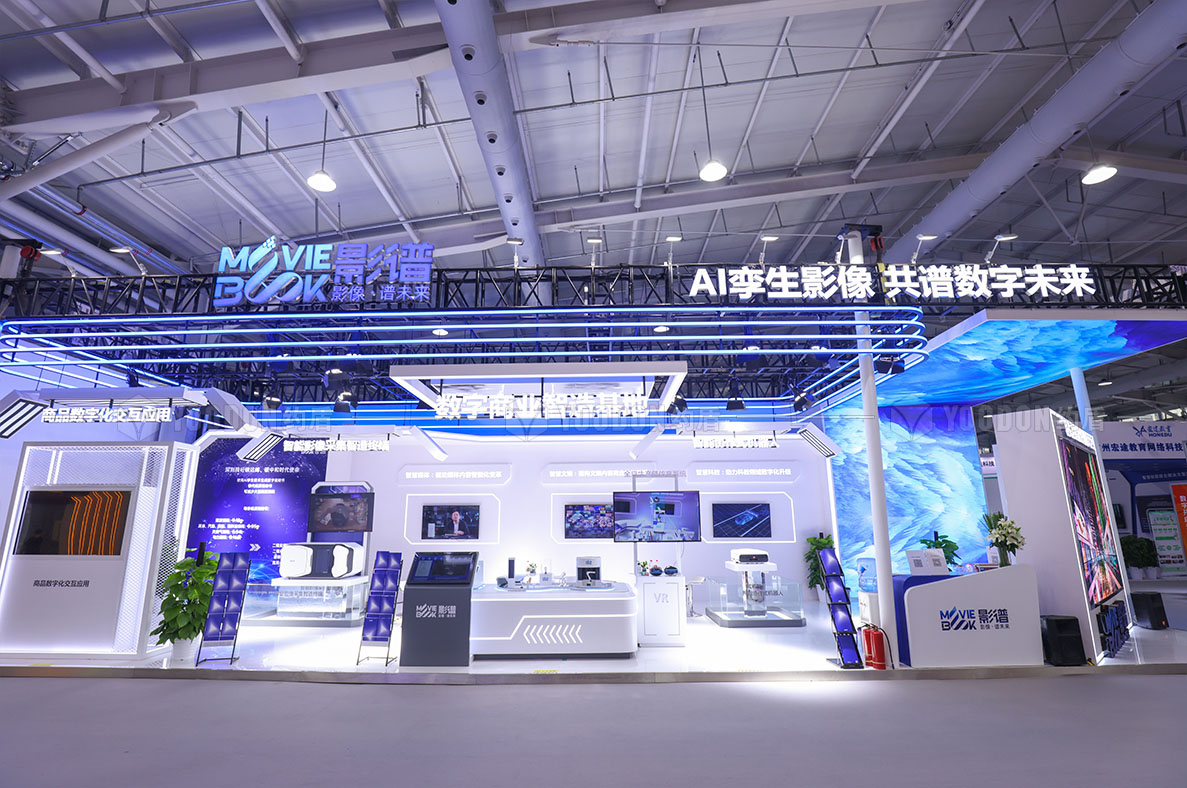 北京展會(huì)搭建